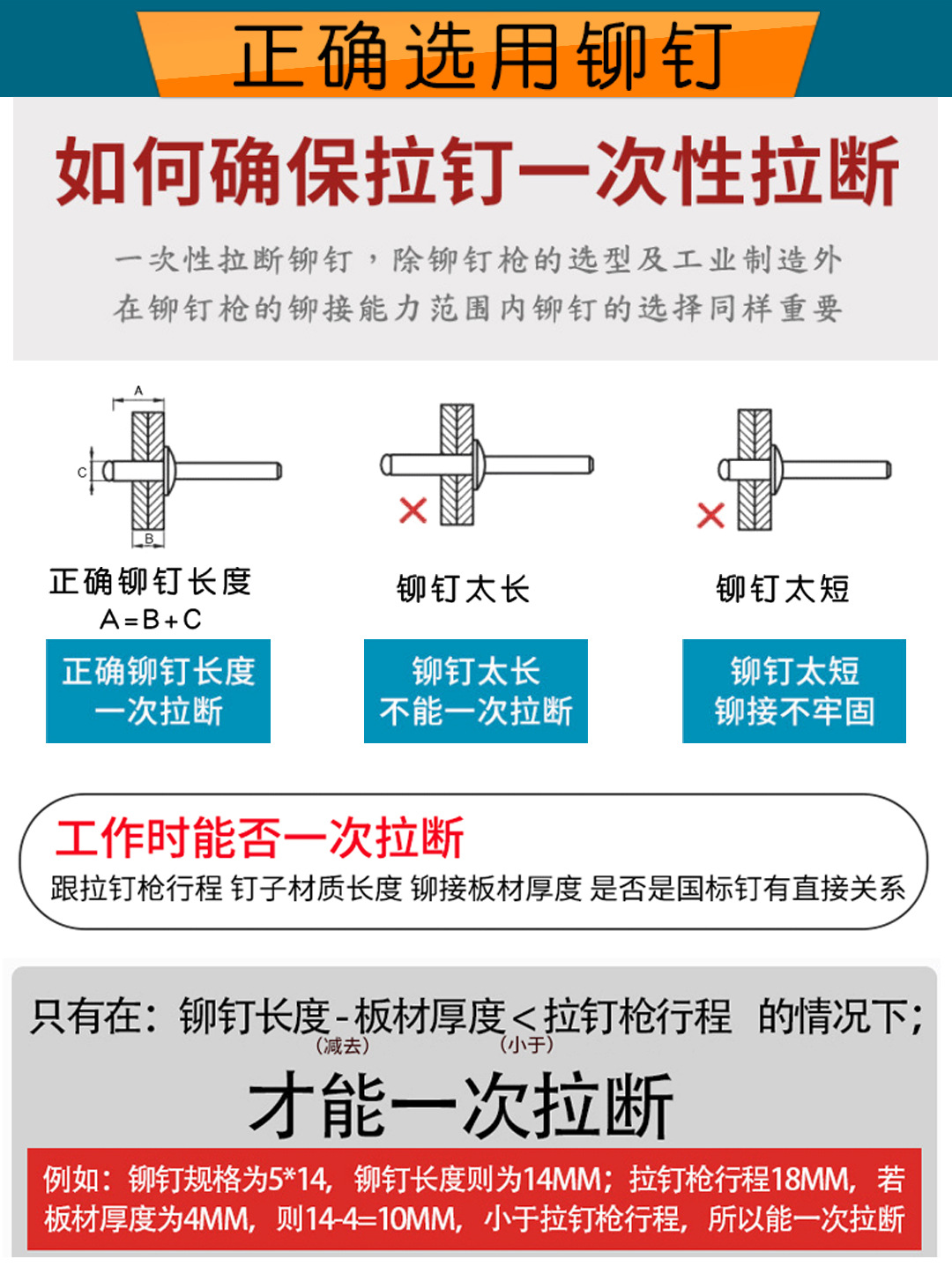 拉钉枪详情页_10.jpg