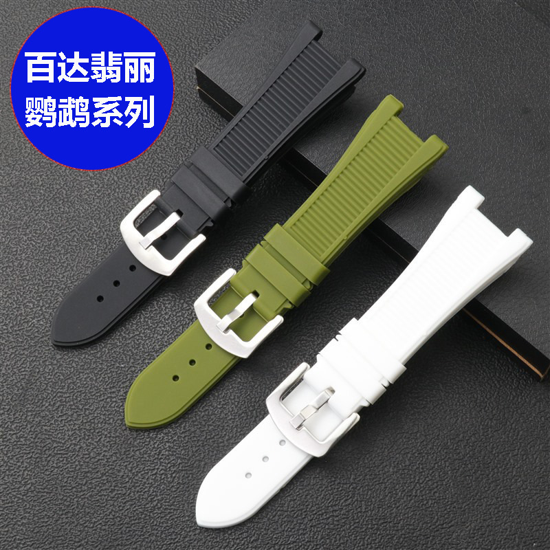 Suitable for Patek Philippe Parrot Goya Brilliant Radiance Series Silicone Watch Strap for Men with Concave Interface Strap