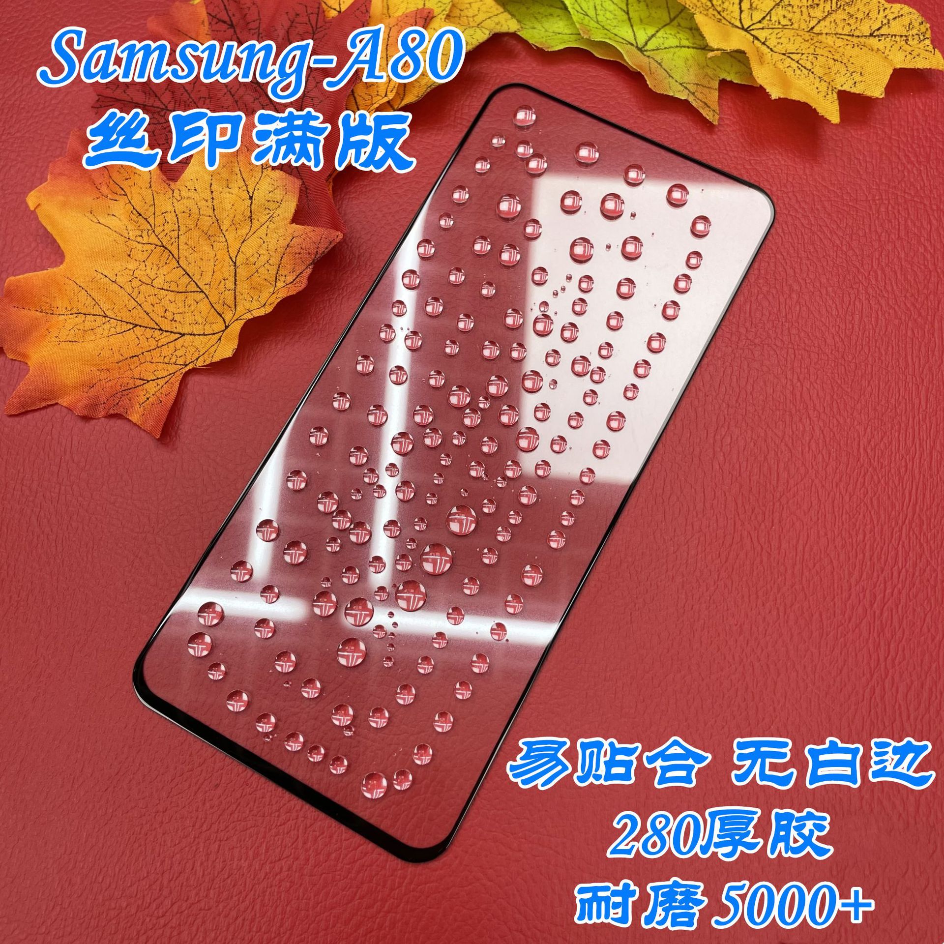Suitable for Samsung A80 Silk Screen High-Definition Full-Coverage Tempered Film A80 Full-Screen Coverage Two-Strong Protective Film Anti-Static