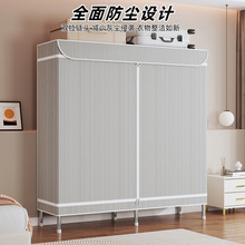 布衣柜拉链闭钢管加粗加固双人出租房卧室宿舍简易衣柜牛津布外贸