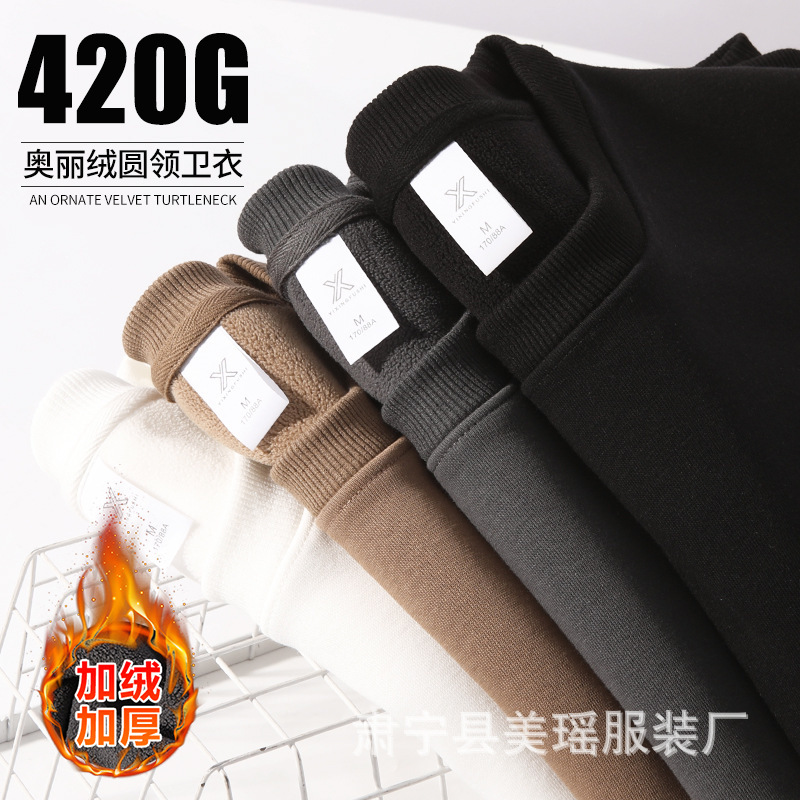 420克奥粒绒圆领加绒卫衣男秋冬季休闲针织情侣卫衣外套加绒加厚|undefined