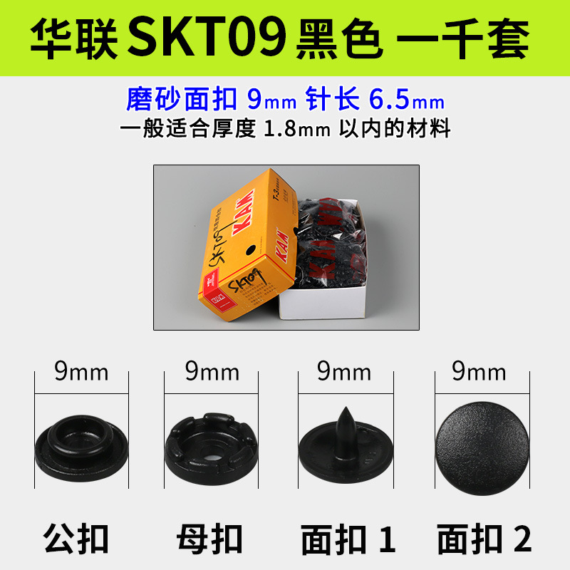 Botones a presión de plástico T3/T5/T8 para carpeta y ropa, al por mayor