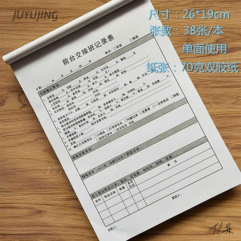 Книга для записи стойки регистрации отеля, книга для записи стойки регистрации отеля, тонкая книга для школьников медсестры