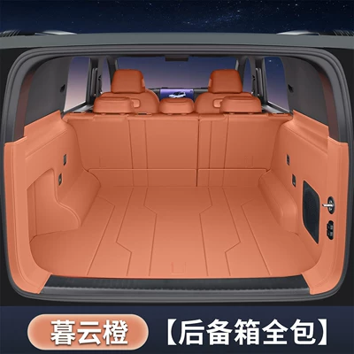 Accessories, Trunk Mat, Trunk Mat - full-surround-twilight-orange-other