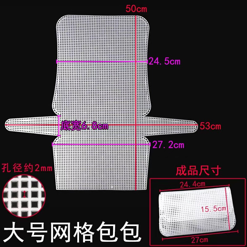 フックバッグプラスチックメッシュボード定型シートバッグ手作りティッシュボックスアクセサリー編みdiyクッション専用素材フックピン|undefined