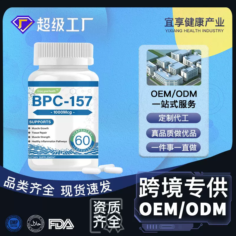 tk亚马逊BPC-157 Detoxifica Intestinal Repair Barrier Capsule