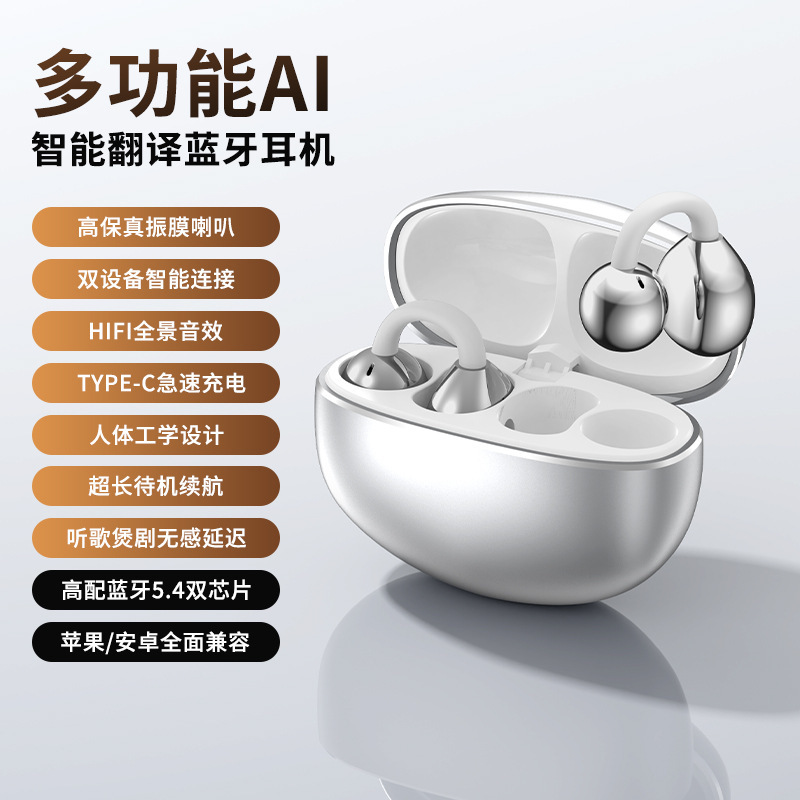 AI翻訳プライベートモデル新型X58無線クリップ耳式耳に入らないTWS運動両耳bluetoothイヤホン耳を傷つけない|undefined