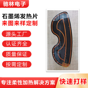 USB Heating Tablet Eye Massager Heating Membrane Eye Protection Device Sleep Steam Eye Mask Graphene Heating Tablet Manufacturer