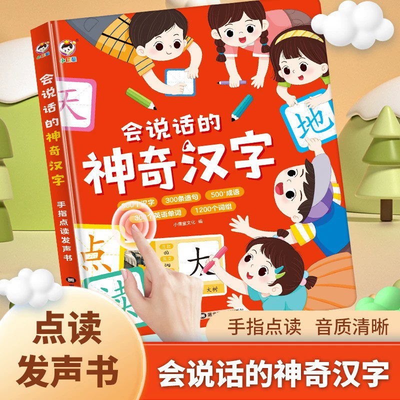 Аудиокнига для слуха: 0–7 лет, раннее образование, со звуком, обучение