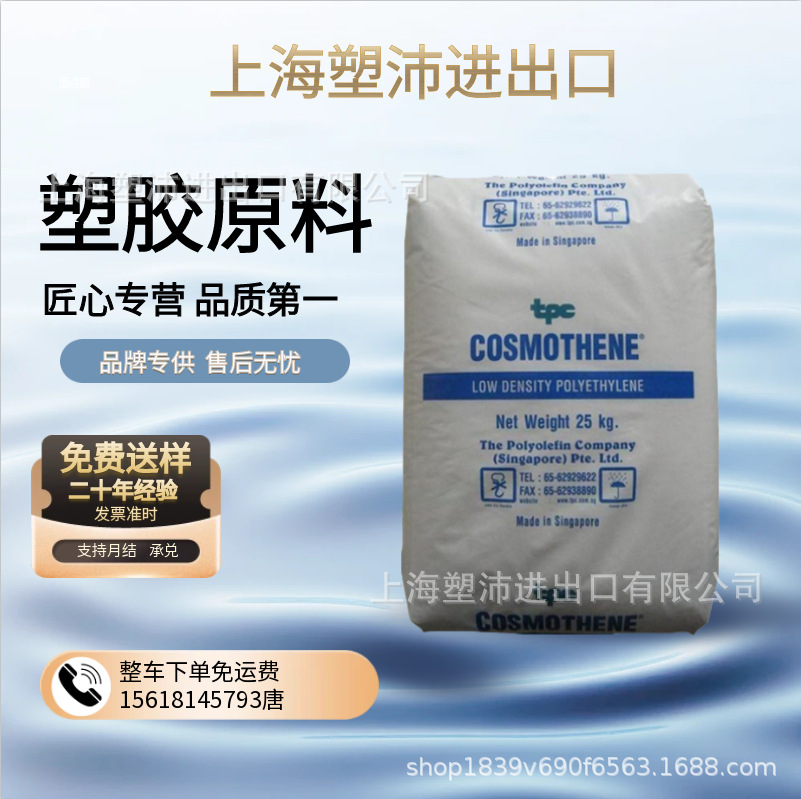 聚乙烯 LDPE 新加坡聚烯烃G812 高光泽家庭日用品塑料玩具 耐高温