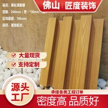 竹木纤维格栅长城板沙发电视背景墙轻奢快装高槽凹凸立体感护墙板