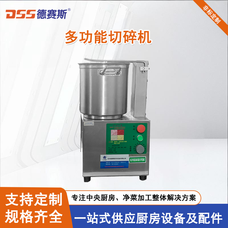 不锈钢小型肉泥机果蔬切碎机生姜蒜头打泥机