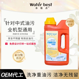 洗衣液;洗衣粉;奶瓶果蔬清洗