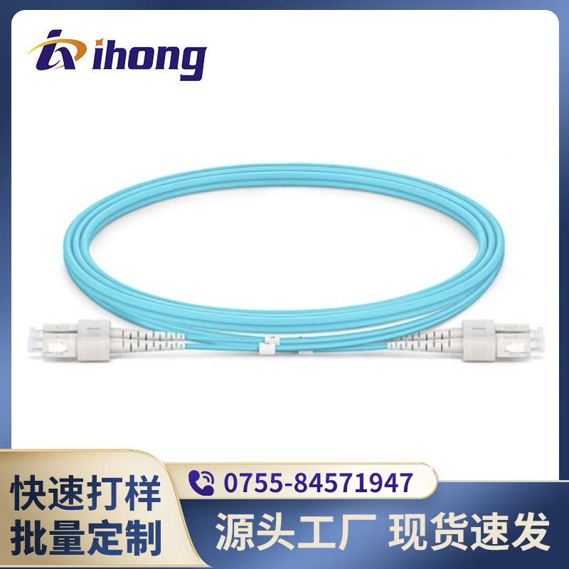 SC/UPC-SC/UPC-OM3-DX-2.0/3.0mm SC万兆多模OM3光纤跳线厂家直销