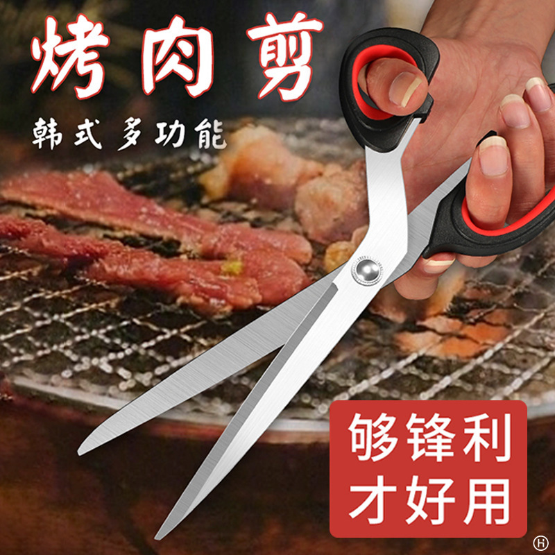 tijeras de barbacoa coreana tijeras de acero inoxidable multifuncional tijeras de filete de pollo al aire libre camping Z image 2