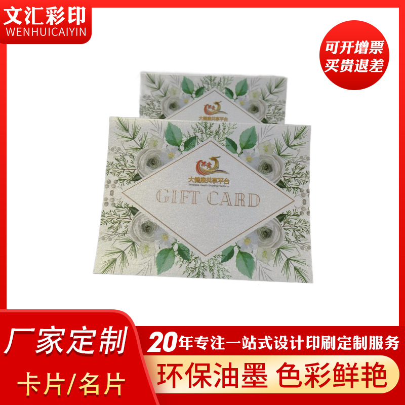 售后卡定制对折卡感谢信卡片简约明信片退换货服务卡印刷名片