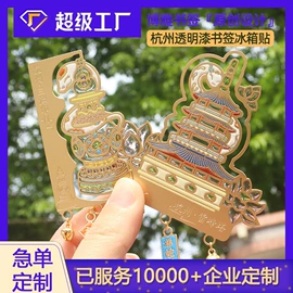 书签;化妆镜;金属工艺品