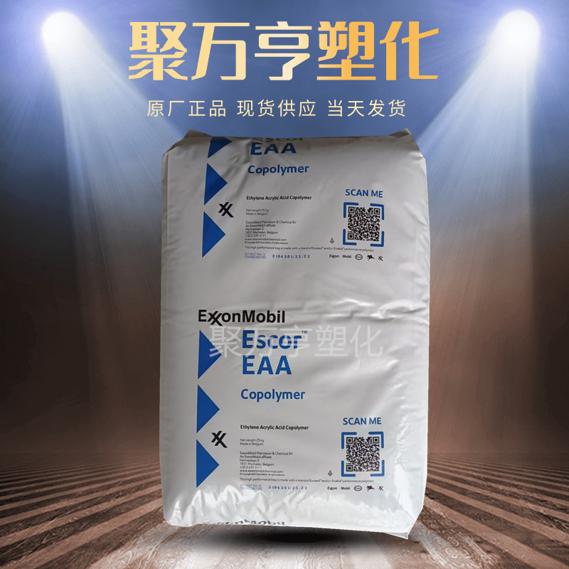 Eaa 5050 5020 5200 Injection Molding Extrusion Food Grade Adhesive