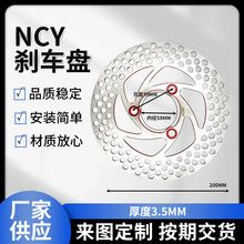 NCY刹车盘 红色电动车改装配件200*7.0刹车盘电动车碟刹盘批发