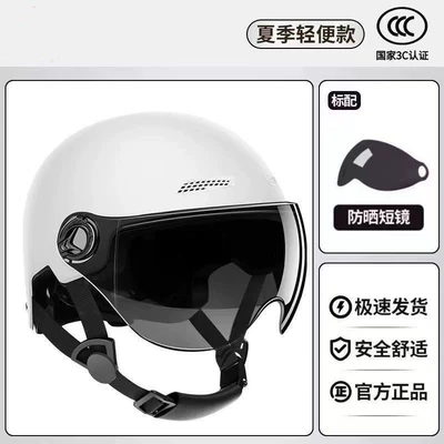 electric car helmet, Motosiklet kaskı (dəbilqə) - color-white-tea-mirror
