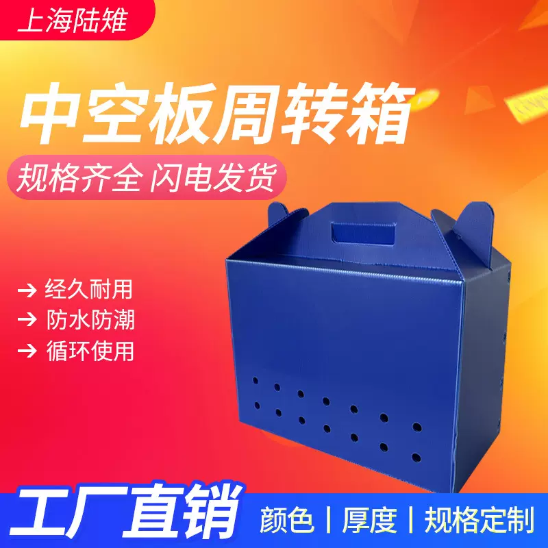 塑料纸箱周转箱 各种类型的包装通用箱支持来图订购
