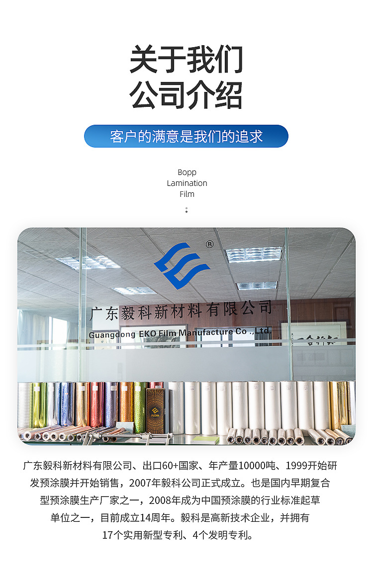 毅科预涂膜详情页_06.jpg