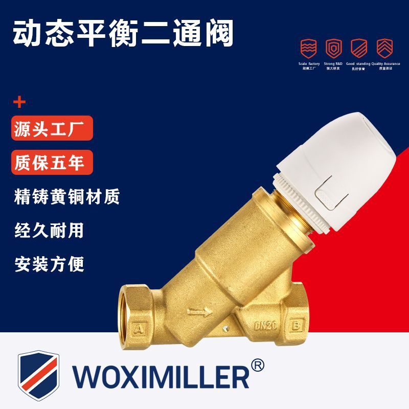 黄铜动态平衡电动二通阀 楼宇水利工程专用阀门米勒源头厂家