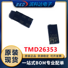 TMD26353 TMD26353M ���̴�����оƬ ȫ��ԭװ ��ǰѯ��