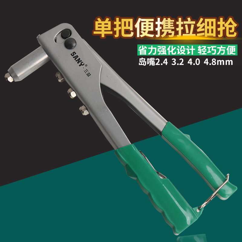 手动铆钉枪 单手铆钉枪