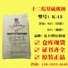 引氣劑K12 十二烷基硫酸鈉K12 四川億豐K12