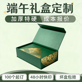 其他礼品包装;纸盒;年货礼品包装