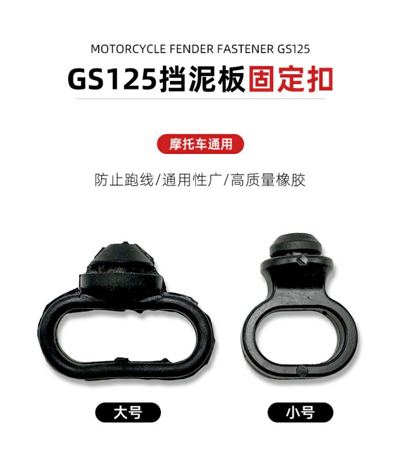 Motorcycle Front Fender Speedometer Cable Rubber Ring Gnengs125 Fixed T-Type Rubber Cable Clamp Small Rubber Ring