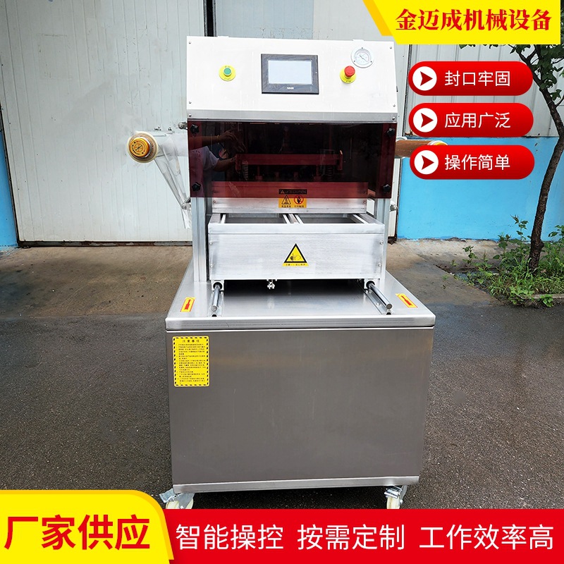 现货食品盒式保鲜气调包装机 毛肚百叶盒式气调包装机 氮气锁鲜机