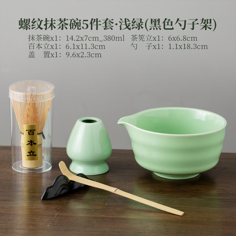 나사형 말차 그릇 5종 세트·라이트 그린(검은색 스푼홀더)