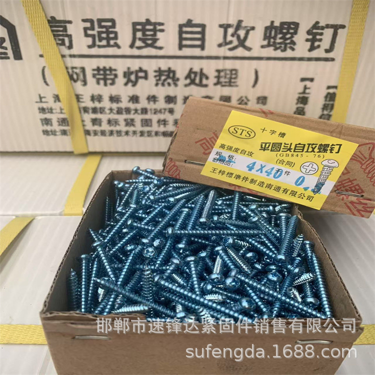 上海のタッピングの糸は硬くて青い白の高強度のねじの十字の木の糸の小さい丸い頭の元頭の木の歯m 3m 4m 5m 6を加えます。|undefined