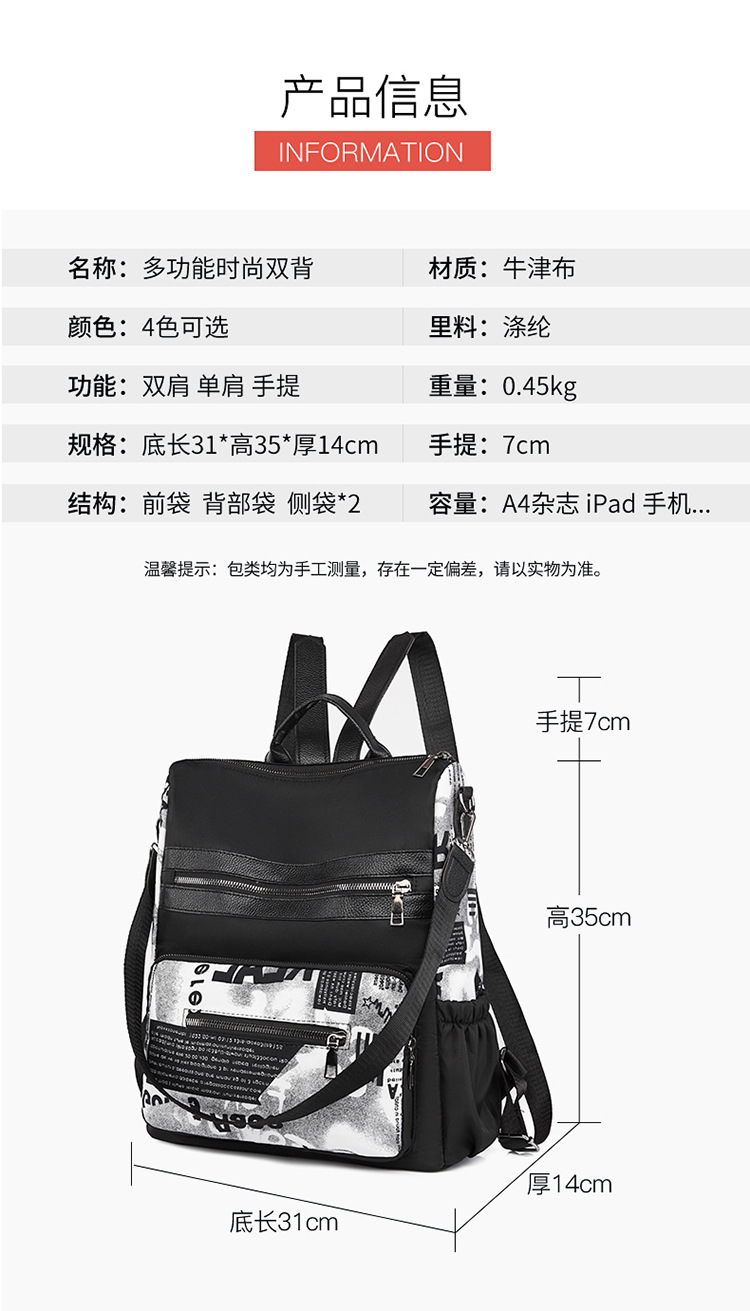 2021 autumn and winter new backpack Oxford cloth oneshoulder womens bag leisure backpackpicture6