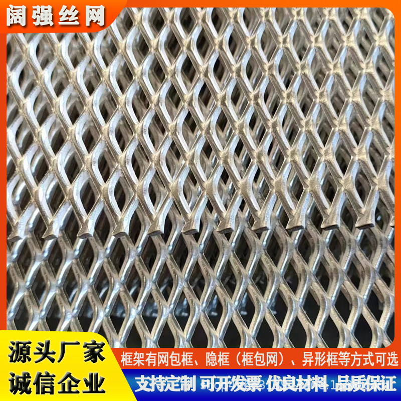 菱形网格铝片拉伸扩张网铝板网吊顶幕墙装饰钢板网片镂空设计