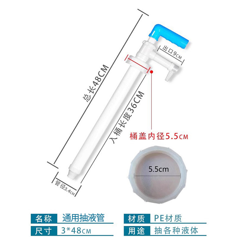 手动抽液器洗洁精洗发水大桶20kg25kg专用抽液抽管塑料油泵水泵|undefined
