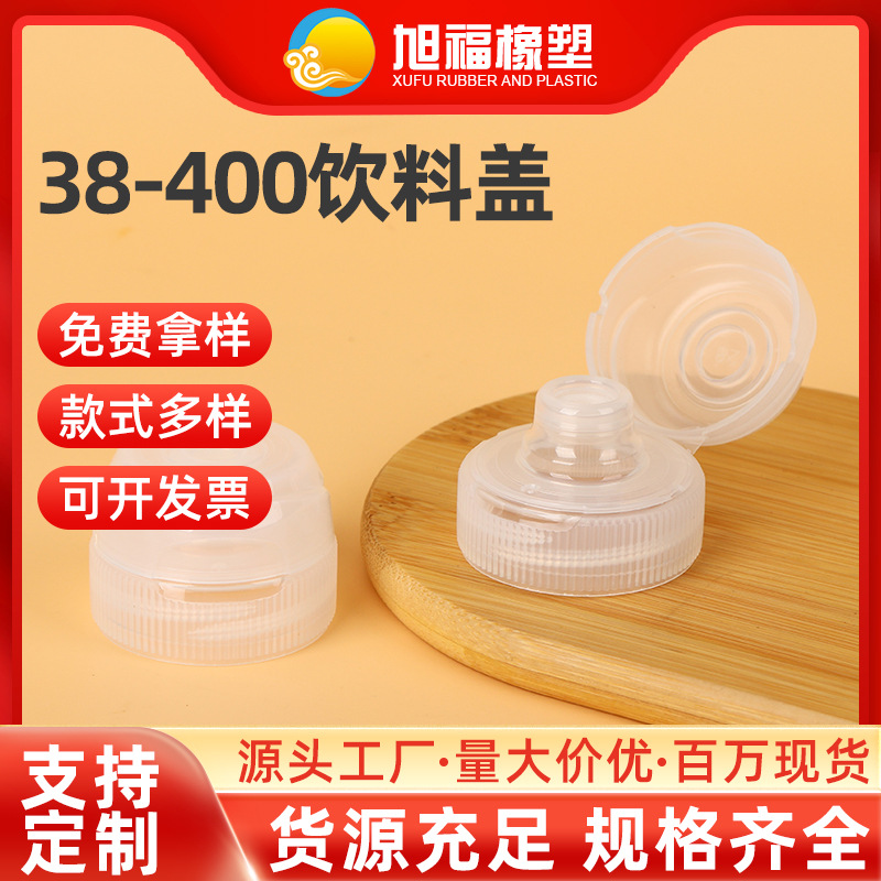 奇亚籽沙拉汁38口螺牙挤压盖焙煎芝麻沙拉调料瓶盖单向阀通用盖子