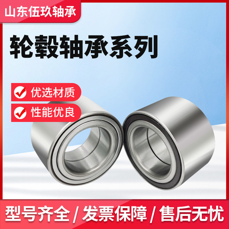 汽车轮毂轴承A4LB8B9A5A6LC7前轮轴承车轮轴承 后轮轴承 适配奥迪