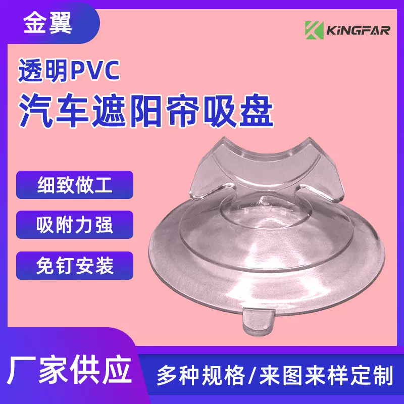 源头工厂遮阳帘双耳吸盘跨境亚马逊魔术贴家用窗帘汽车遮阳帘吸盘