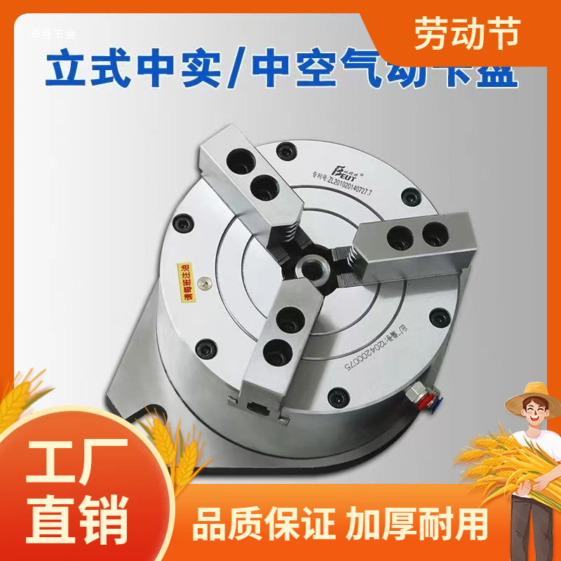 比优特三爪立式中实中空气动卡盘全套钢体BK160-320KL 钻床铣床曼