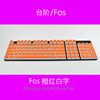 [FOS Pudding step] Double -color double -skinned milk opaque cream solid color mechanical keychers wholesale manufacturer