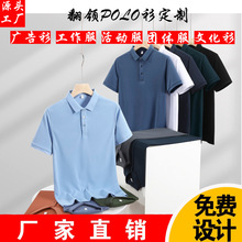 polo衫定制logo夏季翻领t恤短袖工衣工作服文化衫广告衫定做刺绣