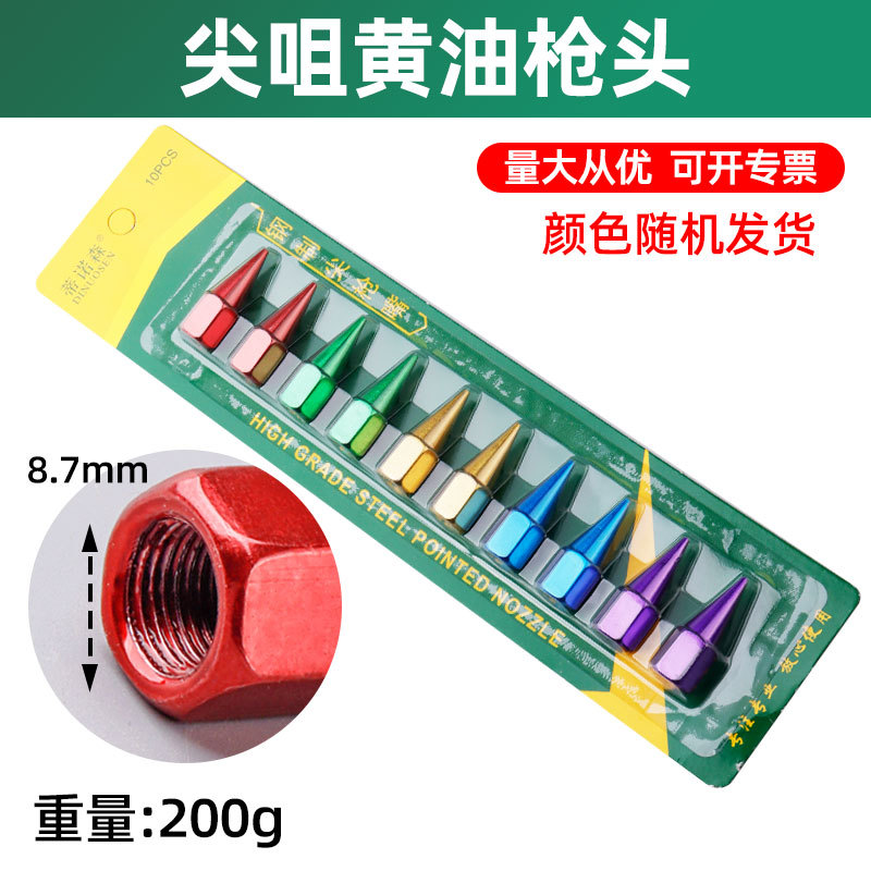 1259, punta de acero de cinco colores, punta de mantequilla, 10/placa, 0,2 kg