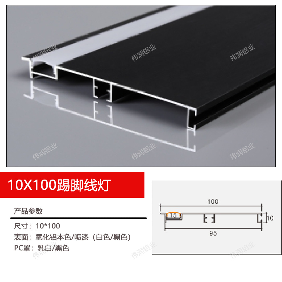 Zócalo, perfil de aluminio, línea de esquina, línea de esquina para suelo, canal de luz luminoso, zócalo empotrado, zócalo de aluminio