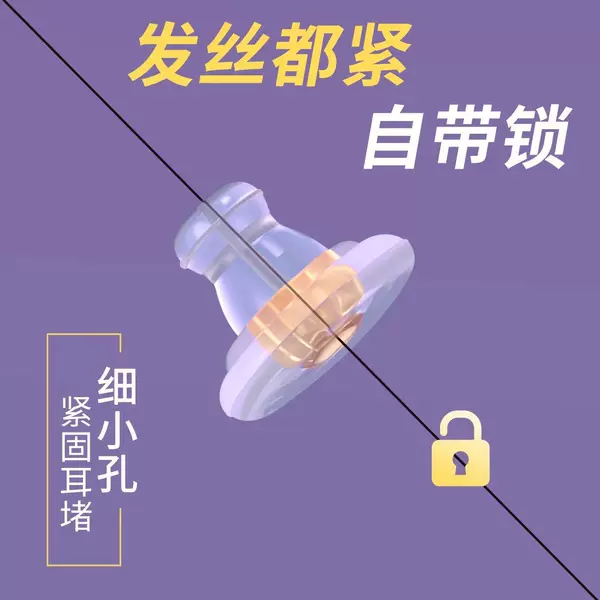 Silicone Ufo Ear Plugs Fixed Support Anti-Falling Artifact Ultra-Tight Earrings Earrings Back Plug Free Ear Cap Earrings Accessories