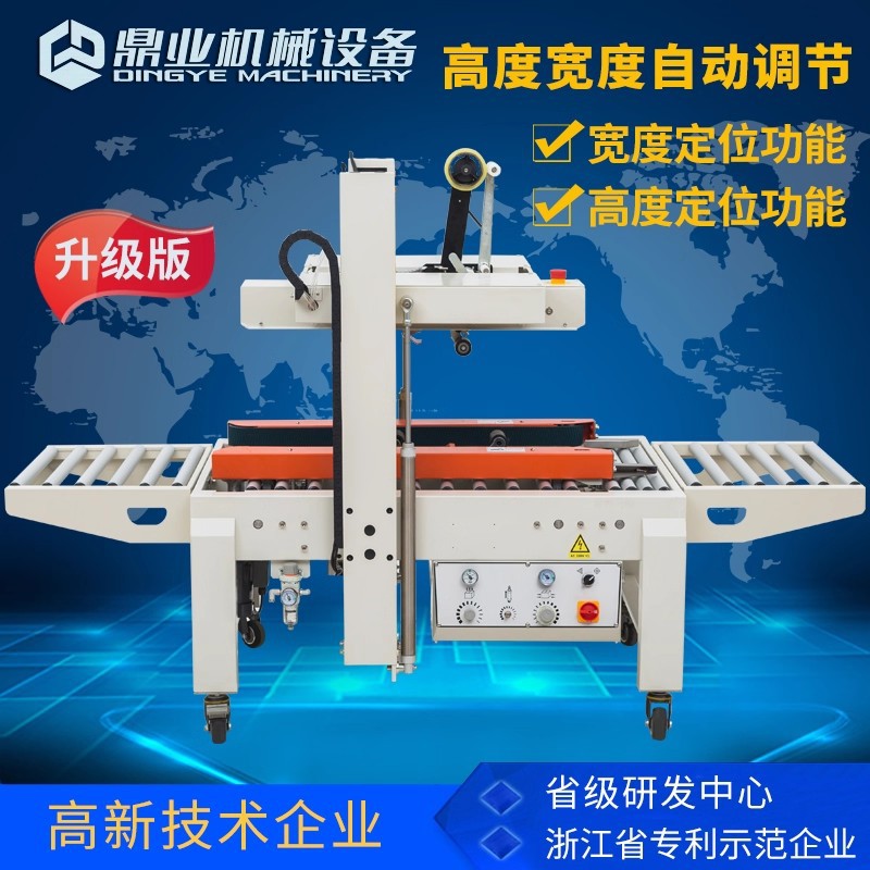 Dingye DQFXC5045X 1 - 12 cartón pequeño sellador de cinta automático de accionamiento izquierdo y derecho sellador image 8