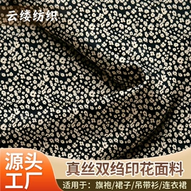 乔其;绉类;其他丝绸面料