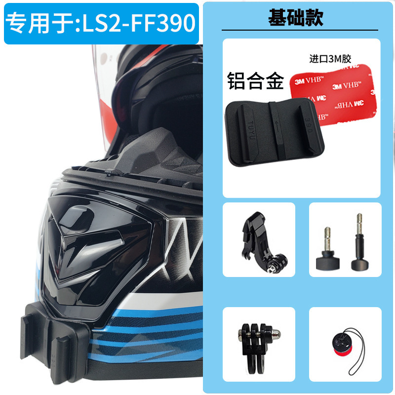 Ls2オートバイのヘルメットのあごのサポートを適用します。|undefined